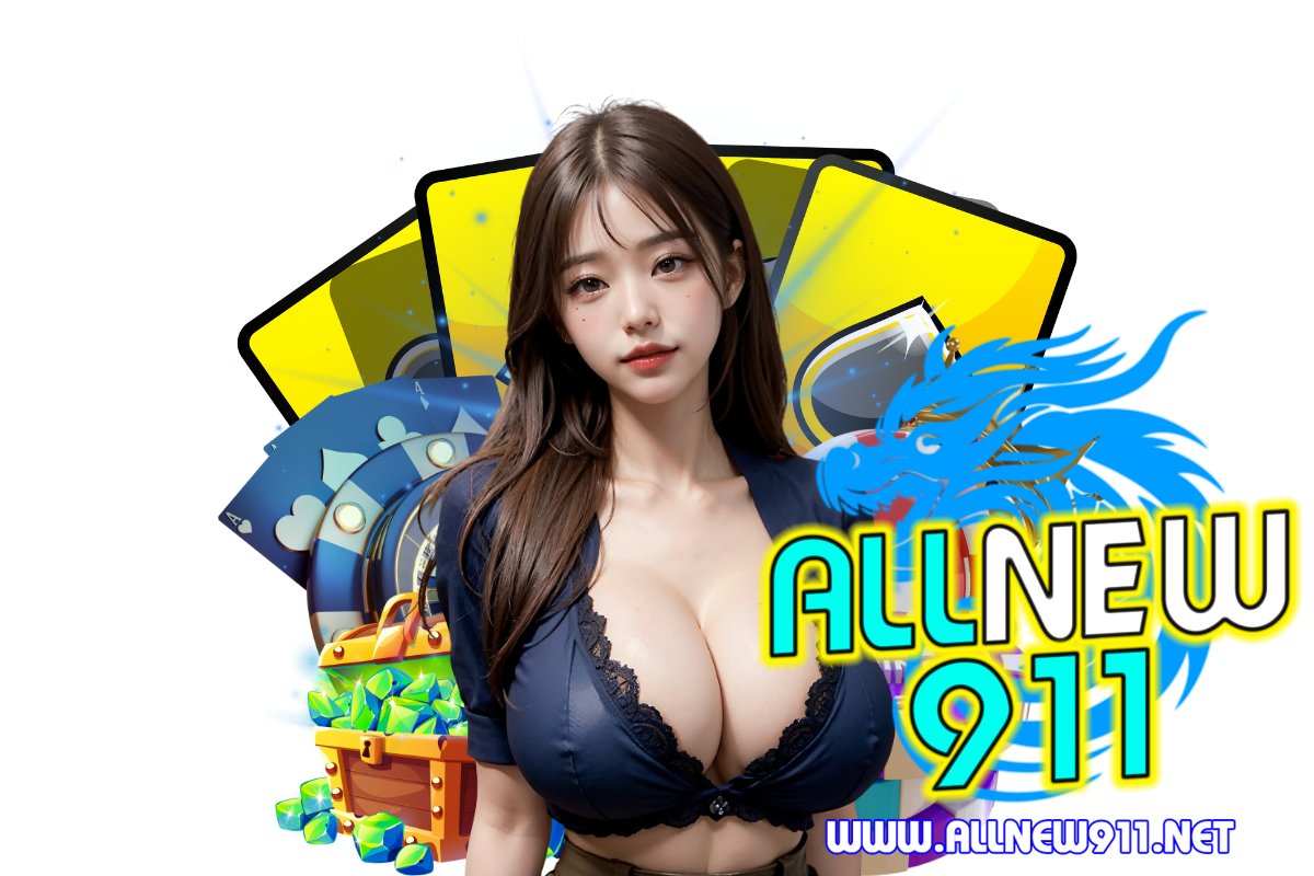 allnew911 สล็อต